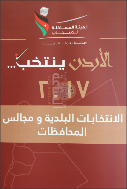 «زمزم» يعلن مشاركته بالانتخابات البلدية واللامركزية