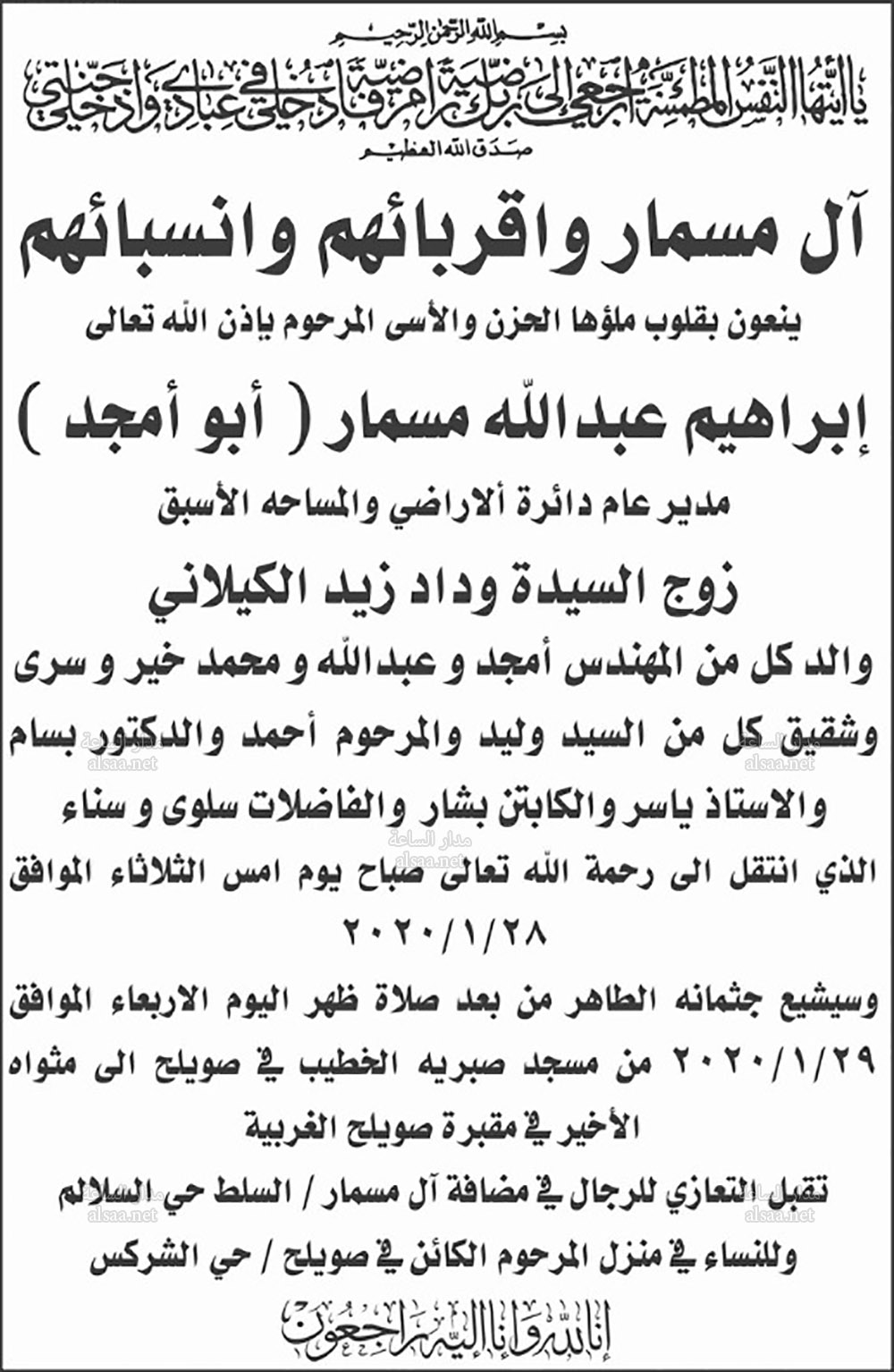 مدير عام الاراضي الاسبق ابراهيم عبدالله