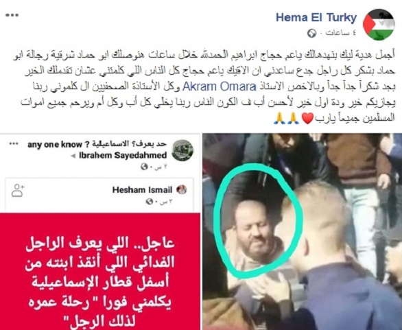 منقذ ابنته من دهس القطار.. سوبر