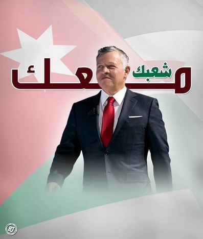 اهالي الاغوار الجنوبية يهنئون الملك بعيد