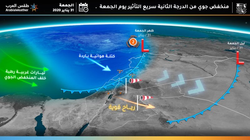 تطور منخفض الجمعة الى الدرجة الثانية