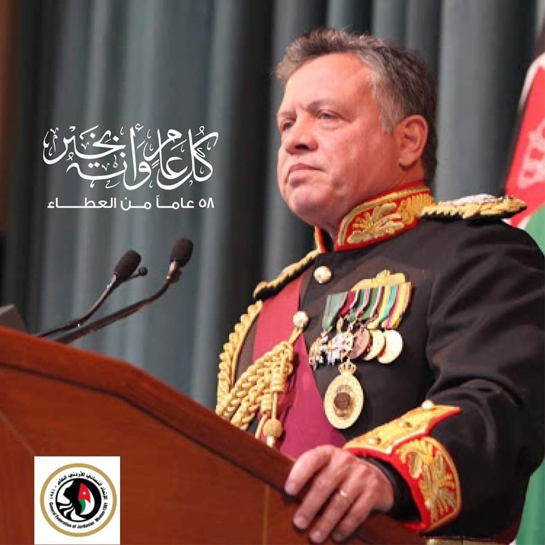 الاتحاد النسائي الأردني يهنئون الملك