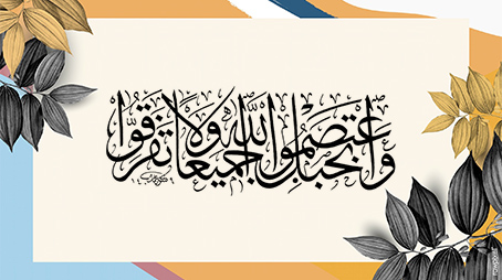 العصبية القبلية والنعرات الجاهلية في الإسلام