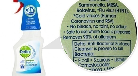 حقيقة قدرة هذا المنظف على الوقاية