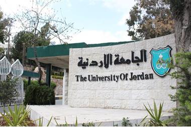 تأخير دوام الجامعة الأردنية ليوم غد