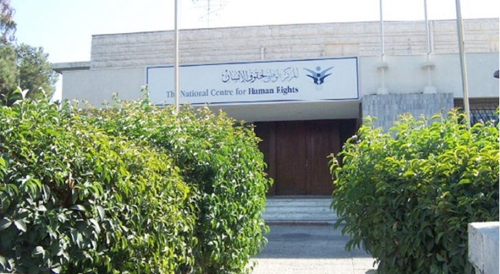 المركز الوطني لحقوق الإنسان: سنفتح تحقيقا