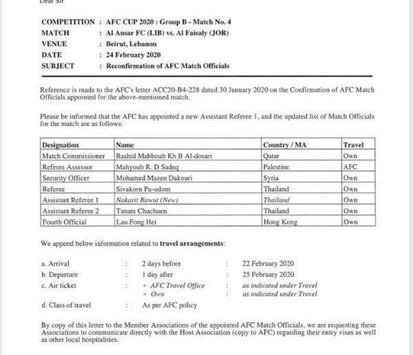 صافرة تايلاندية لمواجهة الأنصار والفيصلي