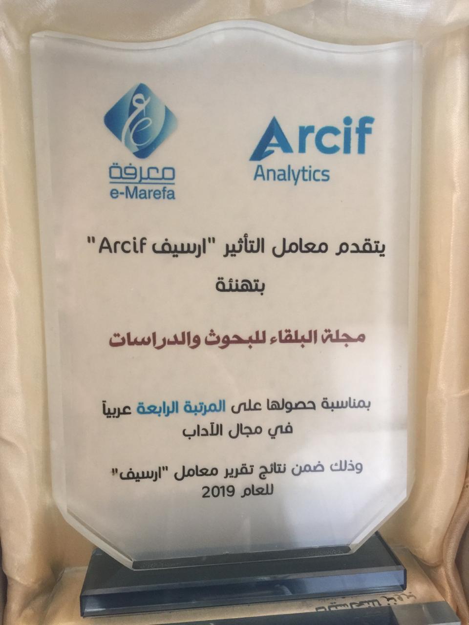 في حفل معامل التأثير العربي (أرسيف)..