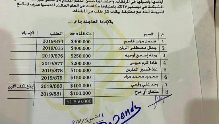 الجزيرة: قناة العربية تنشر وثيقة مزيفة