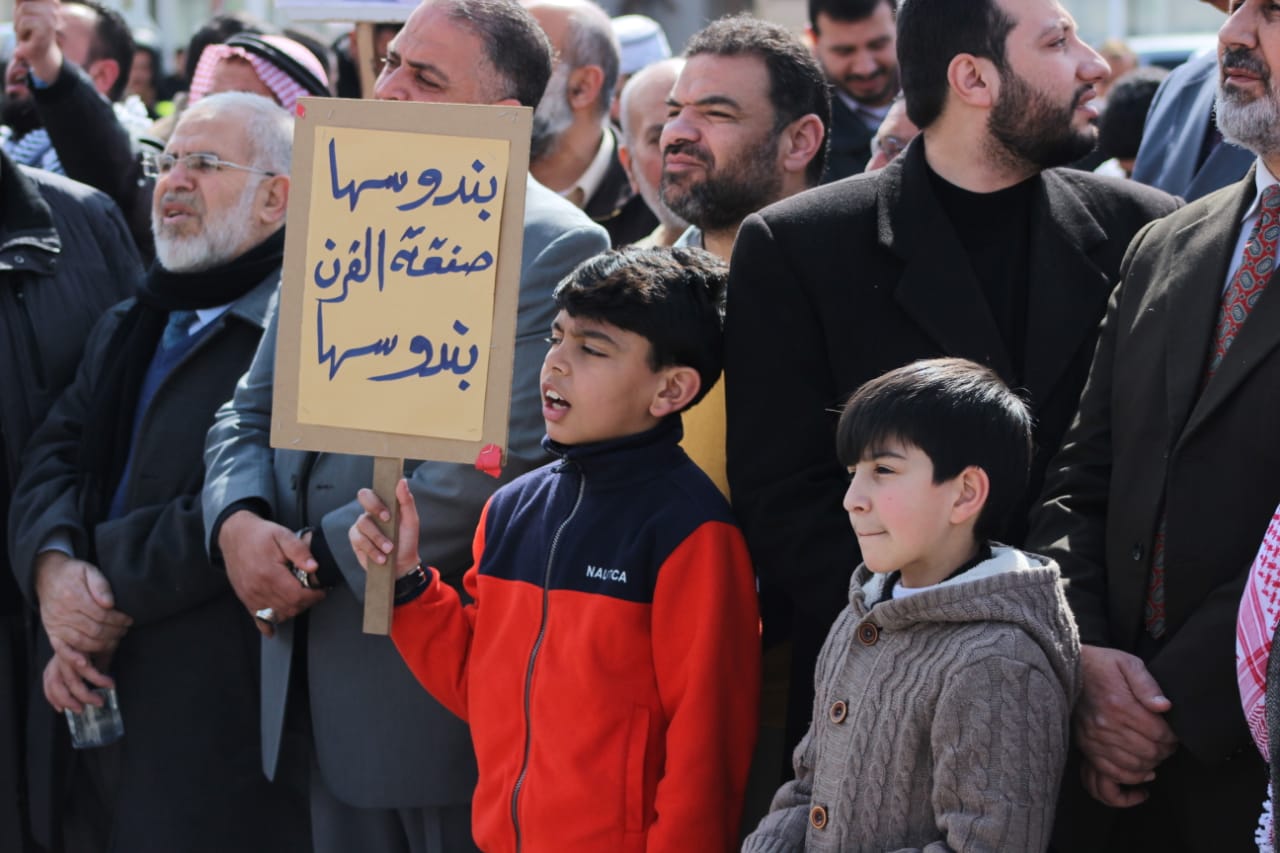 عمان شقيقة القدس .. اعتصام أمام