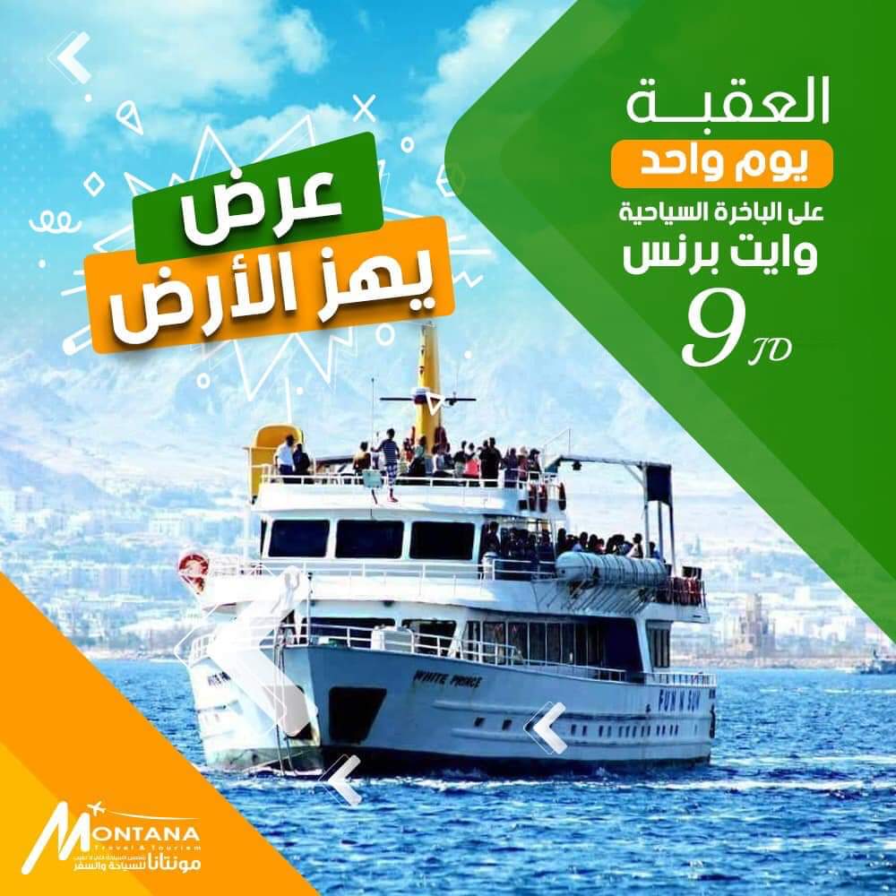 مفاجآة من السيد حماد للمسافرين عبر