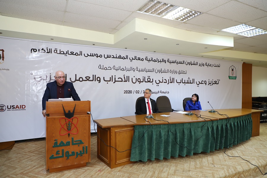 من «اليرموك» .. المعايطة يرعى اطلاق