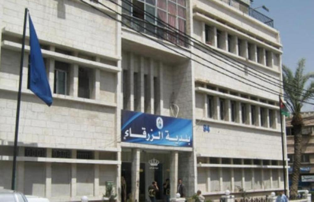 تسليم موظف في بلدية الزرقاء للأمن