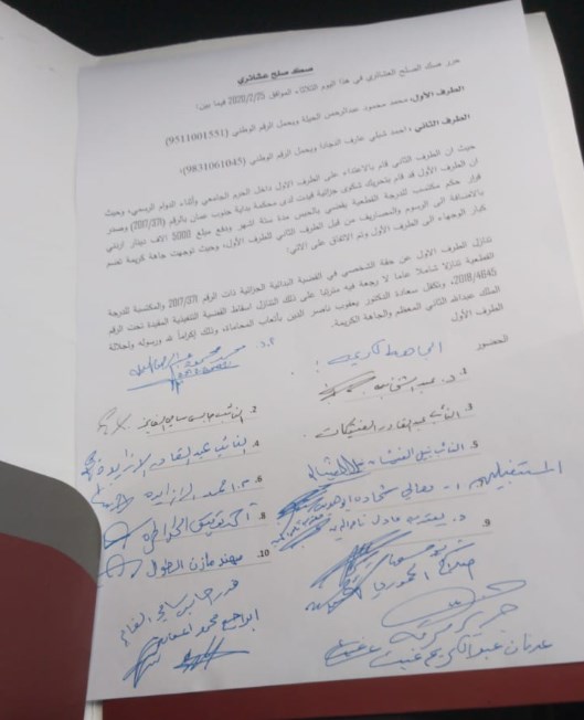 شبلي النجادا وأولاده يتقدمون بالشكر والتقدير