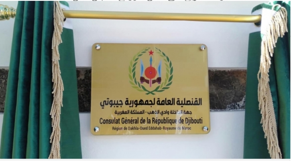 جمهورية جيبوتي تفتح قنصلية عامة لها