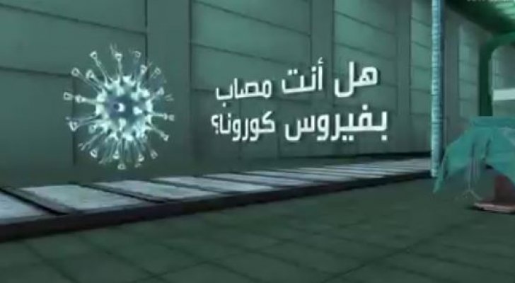 هل أنت مصاب بـ كورونا؟.. إليك