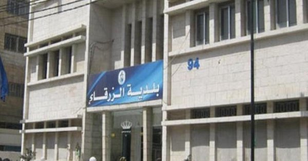 رئيس بلدية الزرقاء يحيل 84 موظفا