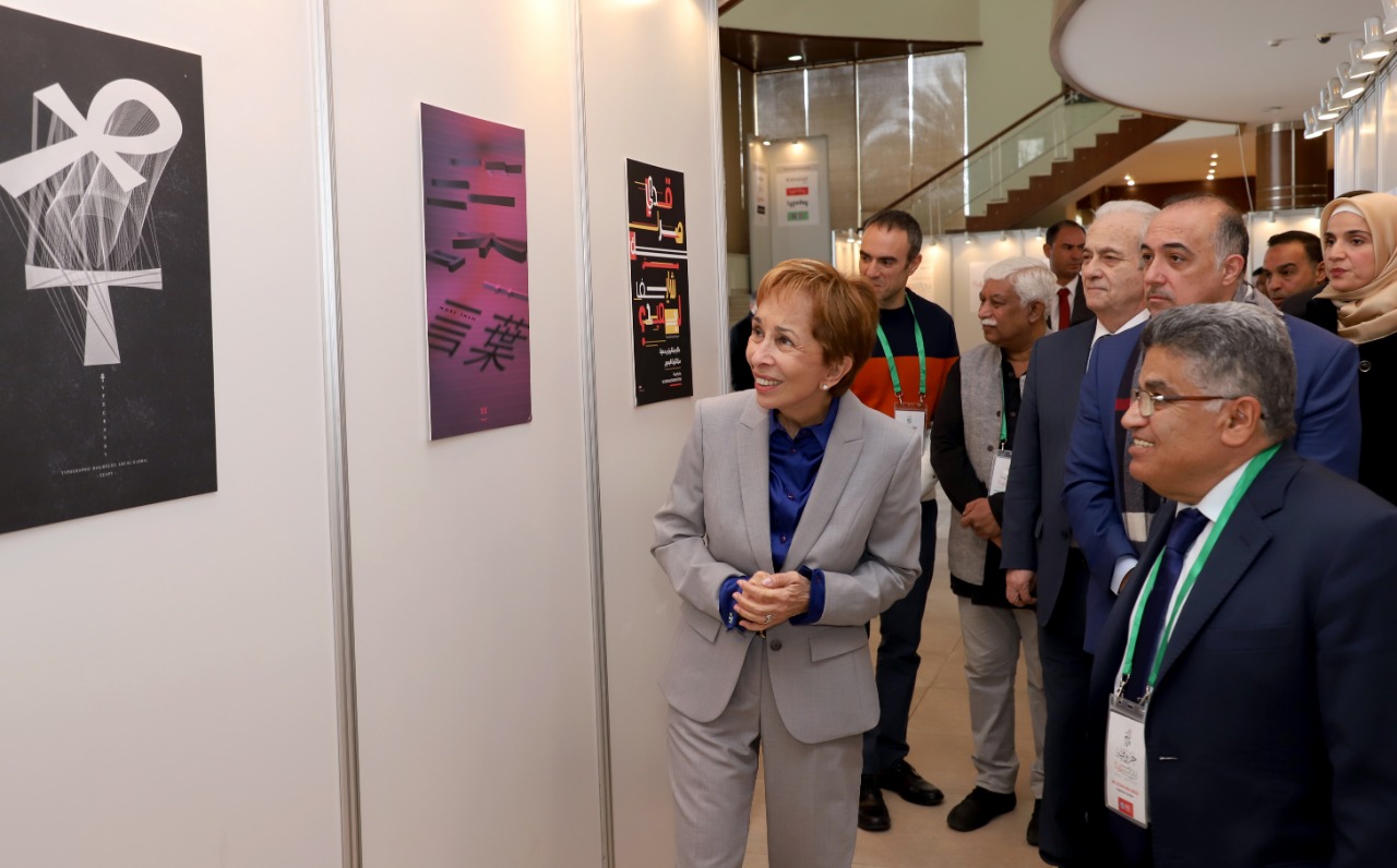 الاميرة بسمة تفتتح المؤتمر الدولي الثالث