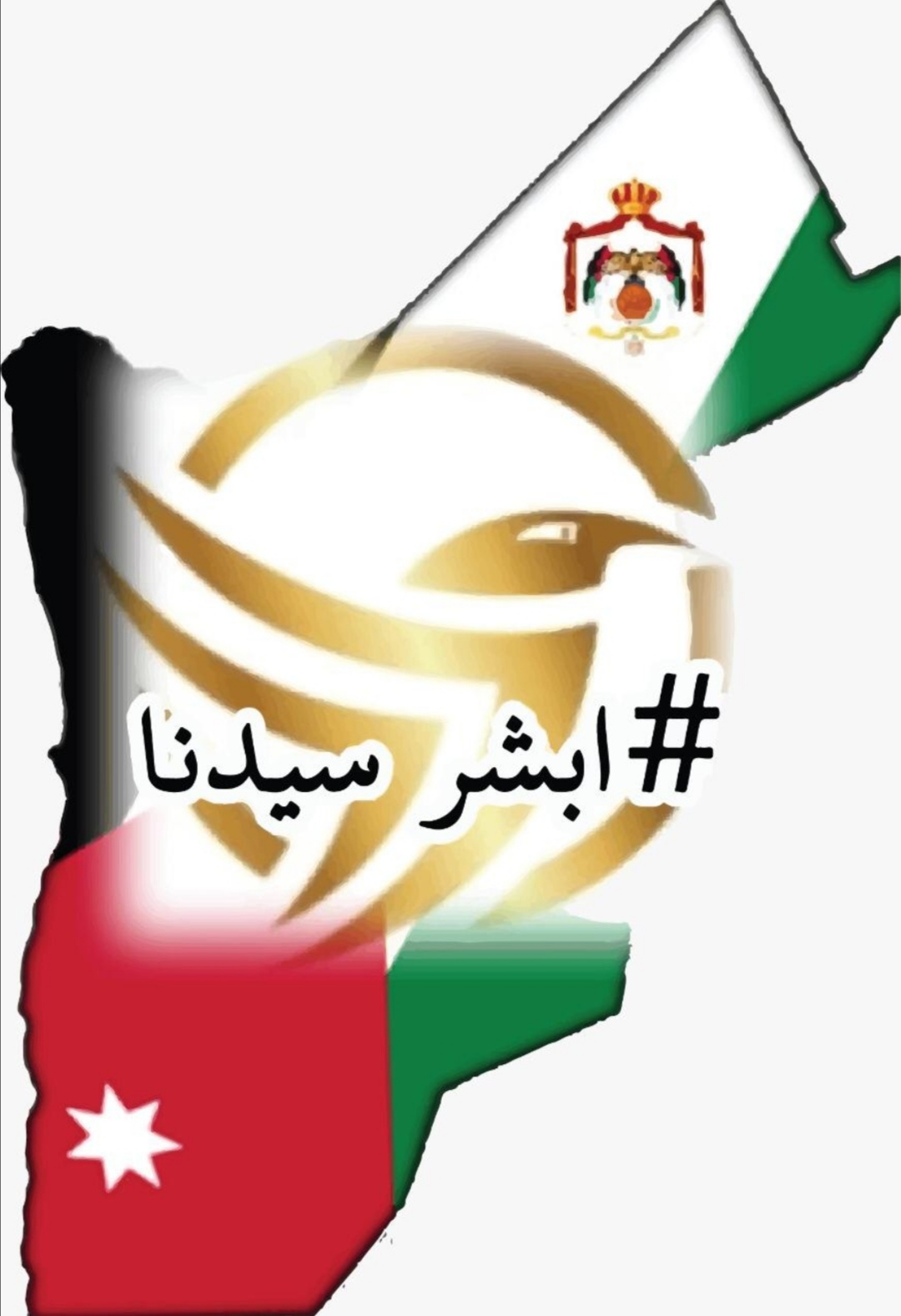 هيئة ابشر سيدنا تطلق حملة توعية