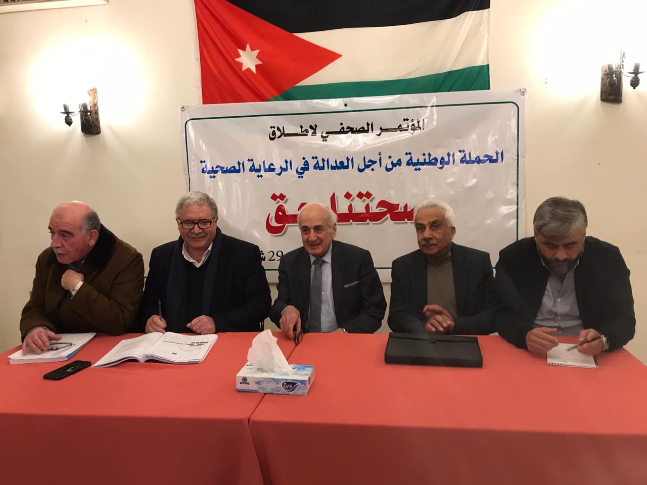 إطلاق حملة «صحتنا حق» للتصدي لسياسات