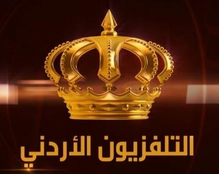 التلفزيون الأردني يعود للإنتاج الدرامي