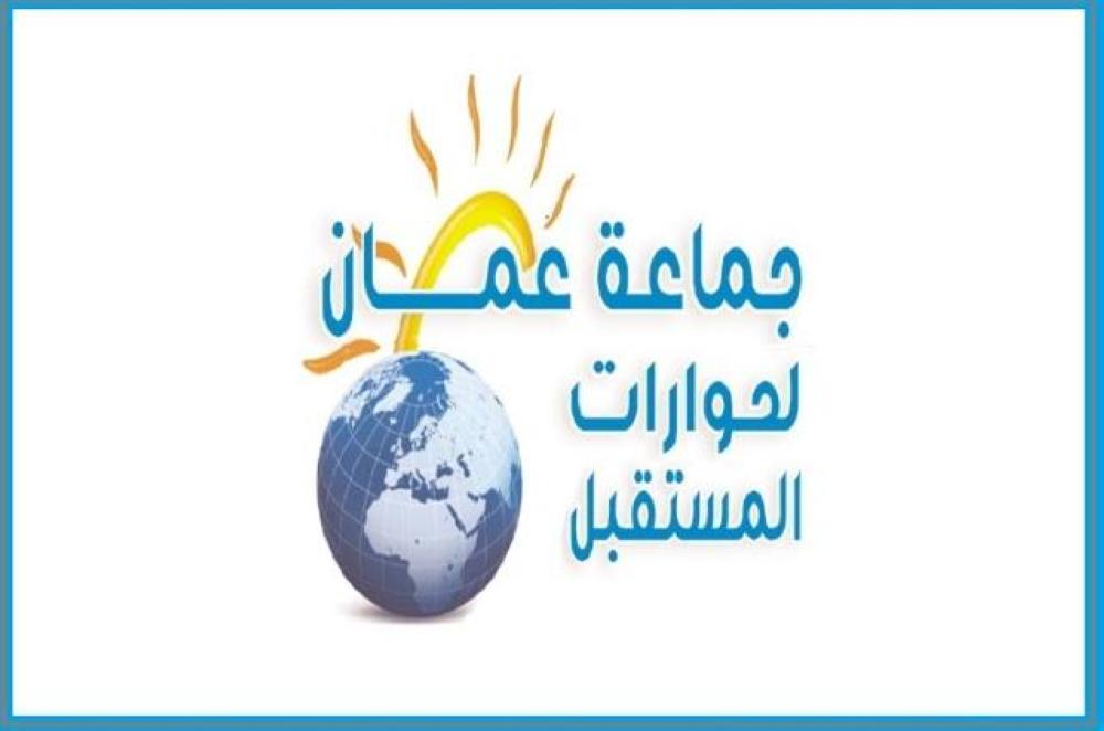 «جماعة عمان» تنتقد إجراءات الحكومة وتدعو