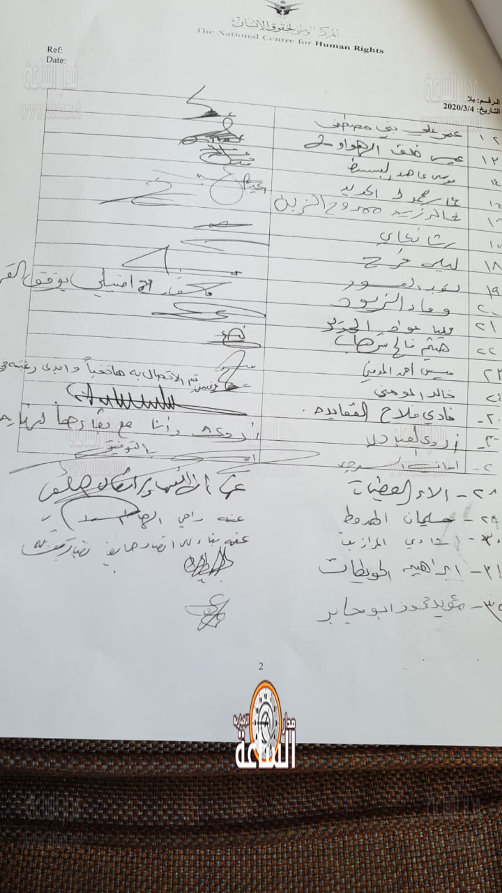 موظفون بالمركز الوطني لحقوق الانسان يطلبون