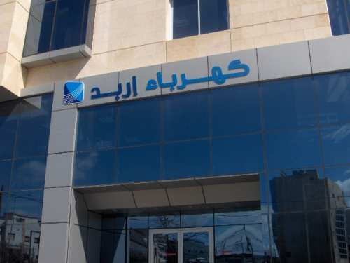 44 مليون دينار كلفة الانفاق الرأسمالي