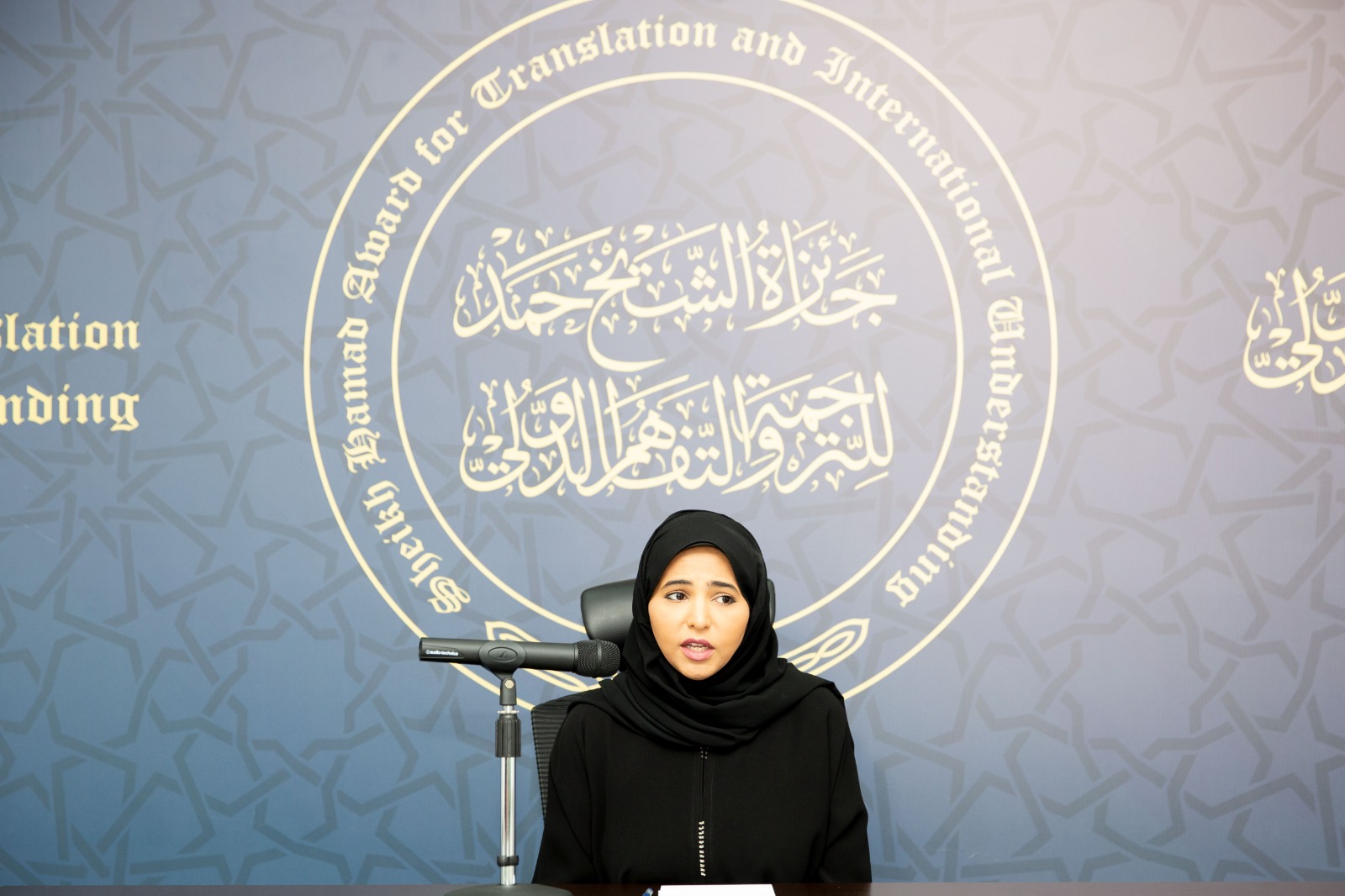 جائزة الشيخ حمد للترجمة والتفاهم الدولي