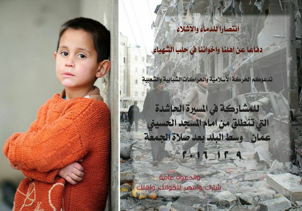 الإسلاميون يدعون لمسيرة الجمعة