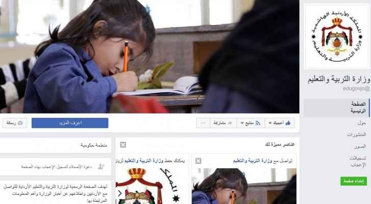التربية تطلق صفحاتها الرسمية على مواقع