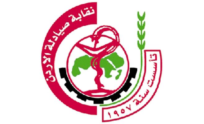 نقابة الصيادلة: قرار بمقاطعة ومقاضاة احدى