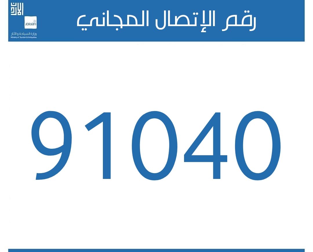 شويكه: خط اتصال مجاني للمحجورين بالبحر