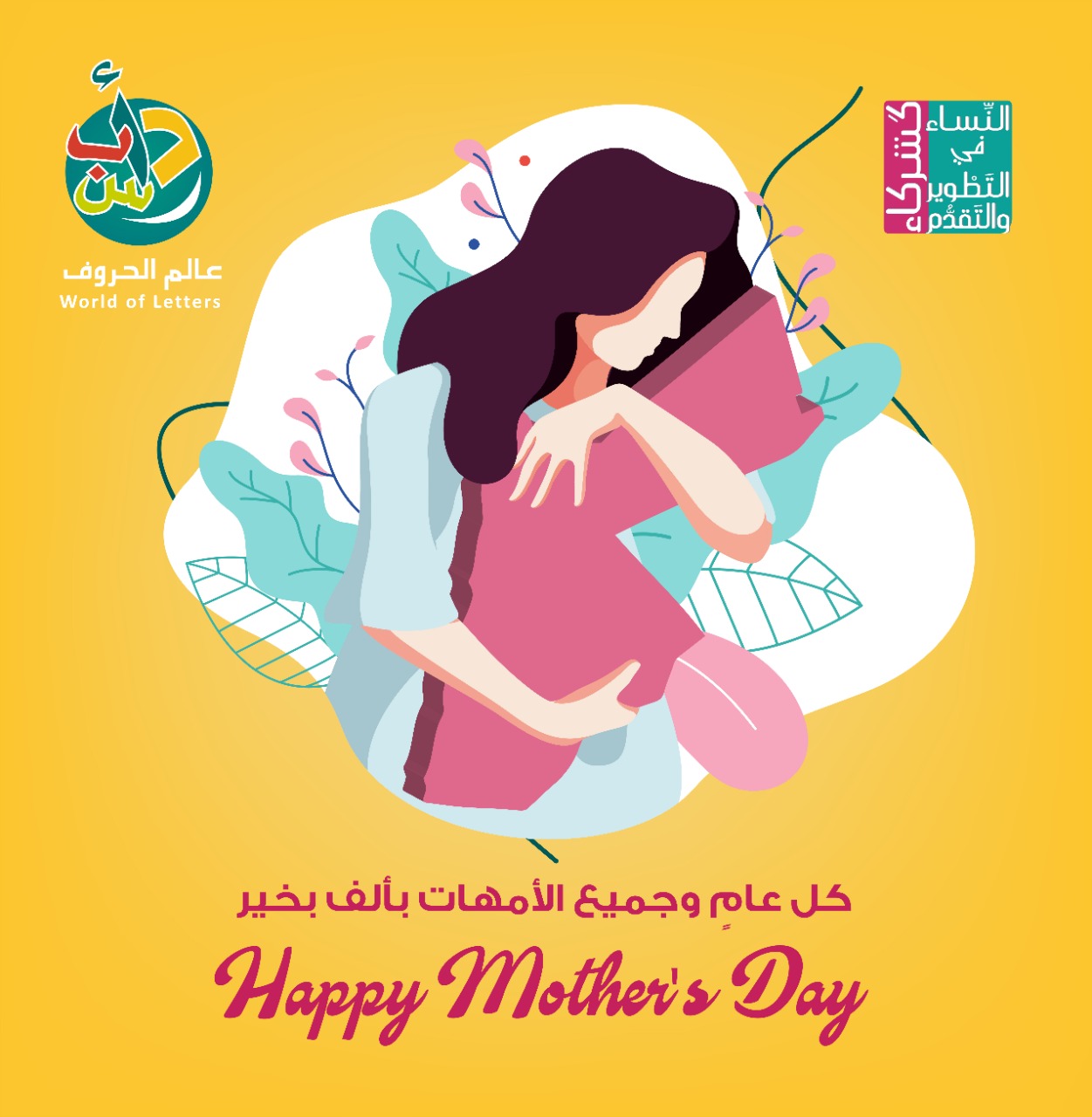 المرأة الاردنية في زمن الكورونا 1