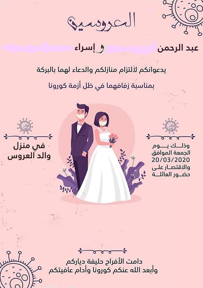 هكذا احتفل أردنيان بزواجهما في ظل