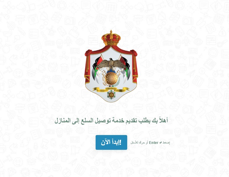 كيفية تقديم طلبات التوصيل للمنازل.. للمركبات