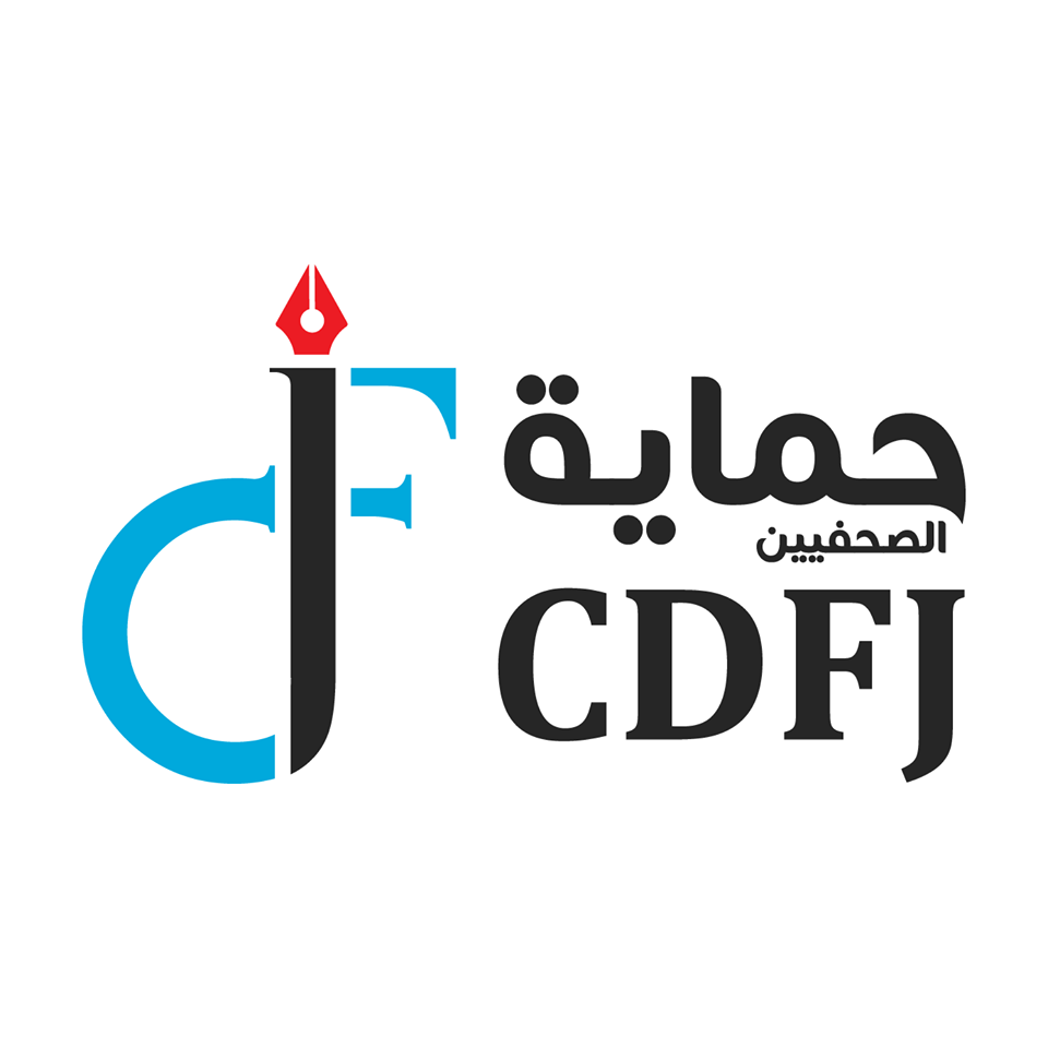 حماية الصحفيين يطلق حملة «الإعلام لمواجهة