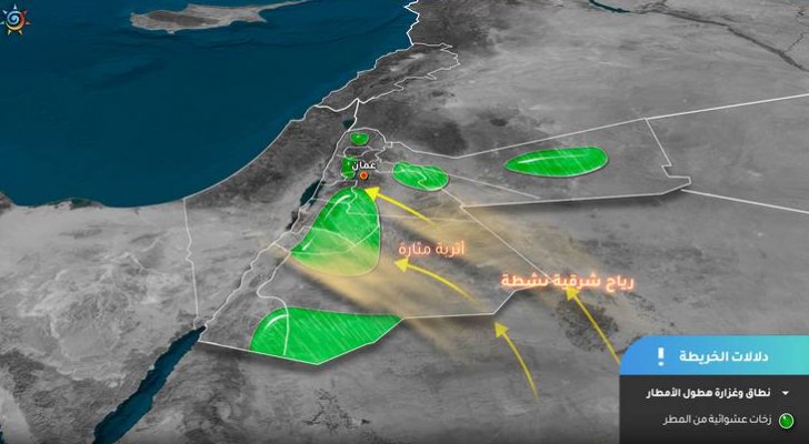 منخفض خماسيني الخميس.. فرصة لزخات متفرقة