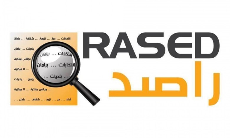 راصد يطلق حملة جديدة بعنوان اسمعوا-لأطفالنا