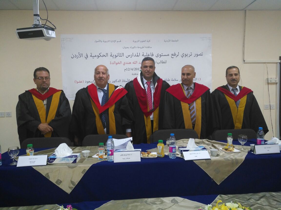 عاطف الخوالده مبارك ’الدكتوراة‘ من الجامعة