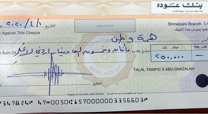 أبو غزالة يتبرع بـ 250 ألف