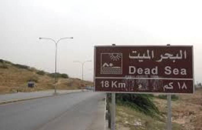 اغلاقات مرورية في البحر الميت