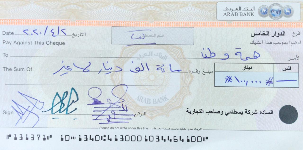 شركة ’بسطامي وصاحب‘ تتبرع بـ 100