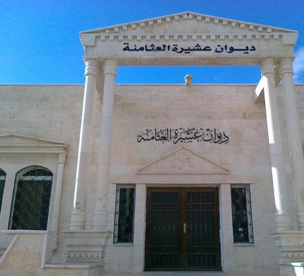 «عشيرة العثامنه» تطلق مبادرة لمساعدة الاسر