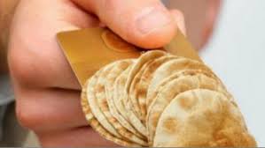 صندوق المعونة: انتهاء فترة استقبال طلبات