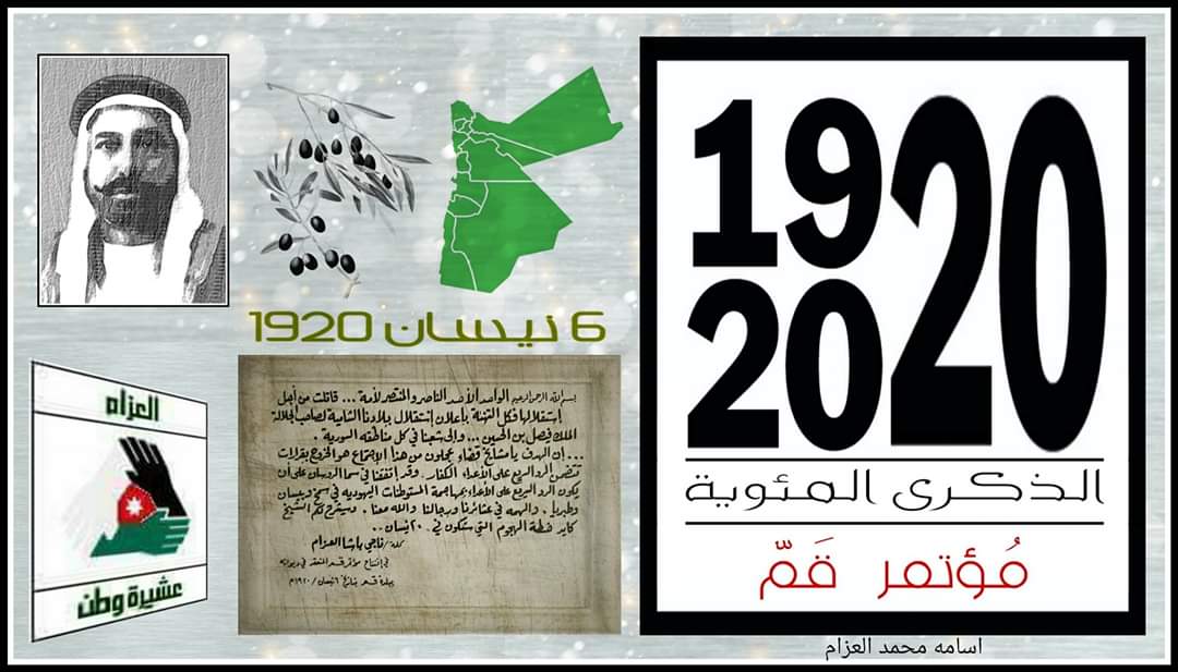 رثاء قامة وطنية.. .و100 عام على