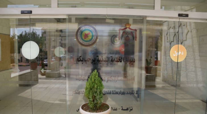 تعميم صادر عن ديوان الخدمة حول