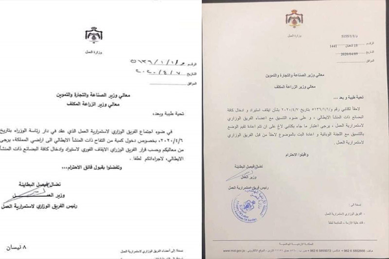 رسالة الى نضال البطاينة