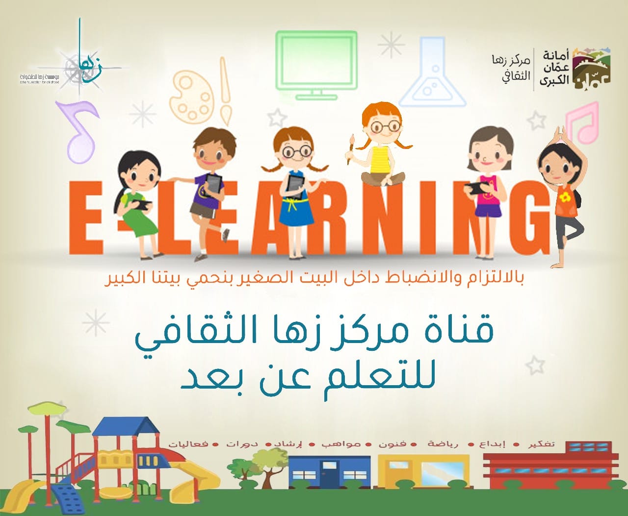 مراكز زها تطلق فيديوهات عن برامجها