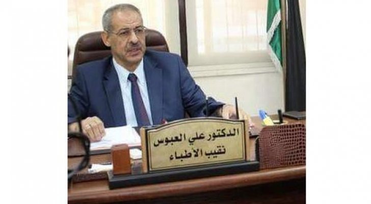 العبوس: فتح العيادات الخاصة يدعم القطاع